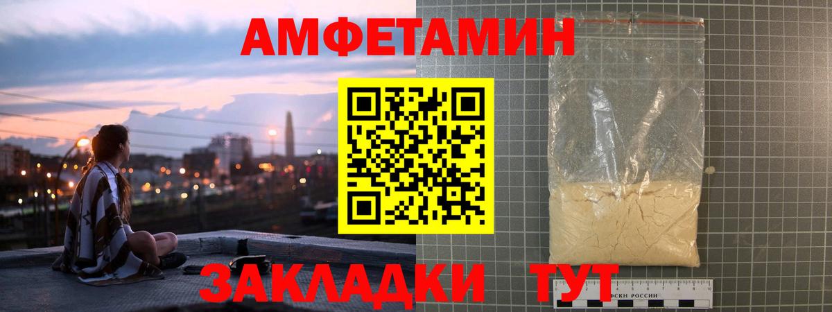 Амфетамин 98%  Вход с VPN  Амфетамин  Первоуральск 