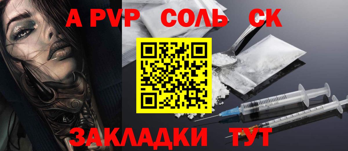 APVP Соль Первоуральск