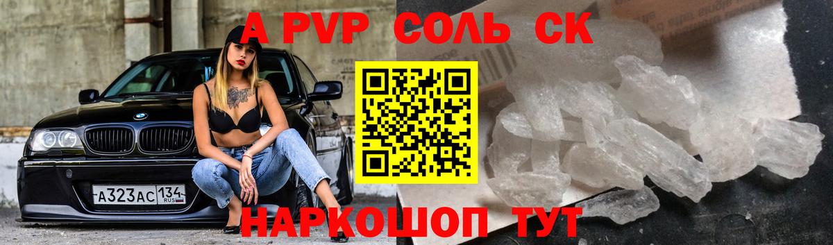 A PVP  A PVP VHQ  А ПВП крисы CK  Вход с VPN  Alfa_PVP СК КРИС  Первоуральск 