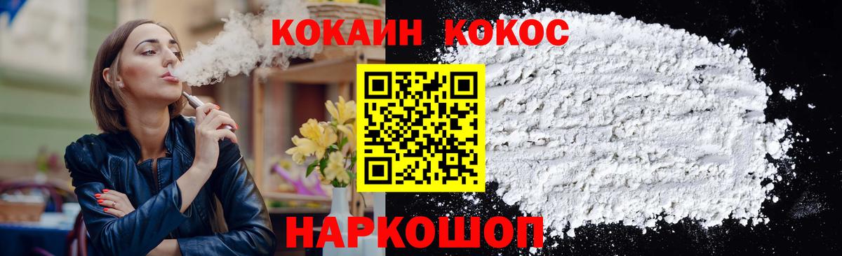 КОКАИН  Cocaine Эквадор  Первоуральск  Вход с VPN  Cocaine FishScale 