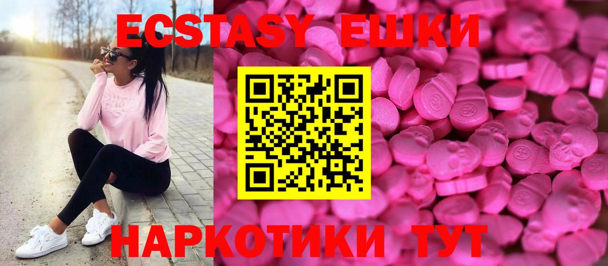 Экстази  ЭКСТАЗИ 280 MDMA  Вход с VPN  Первоуральск  ЭКСТАЗИ диски 