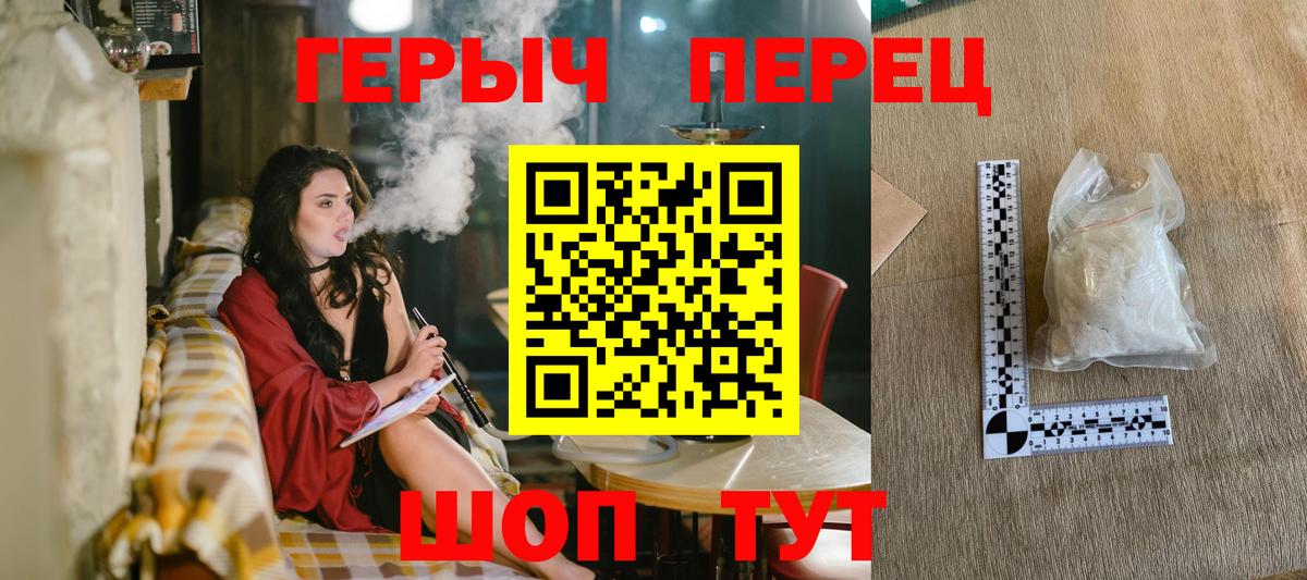 ГЕРОИН  Героин белый  Вход с VPN  Первоуральск 