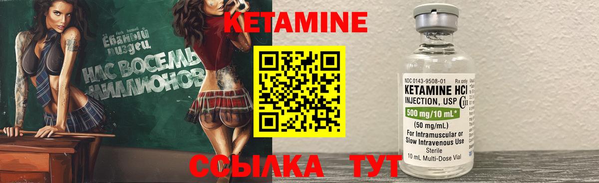 shop состав  КЕТАМИН VHQ  Первоуральск  Вход с VPN  Кетамин ketamine 