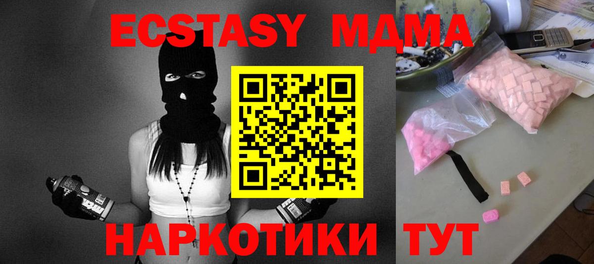 MDMA VHQ Первоуральск