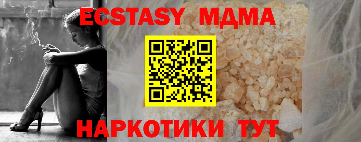 MDMA VHQ  Вход с VPN  Первоуральск 