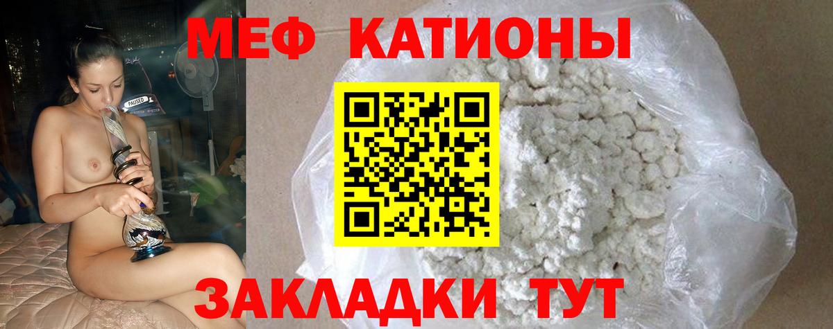Первоуральск  МЯУ-МЯУ mephedrone  МЯУ-МЯУ мука  МЯУ-МЯУ  Вход с VPN 