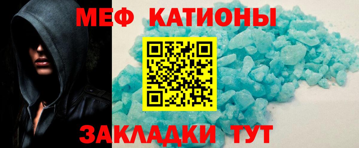 Меф мяу мяу мука Первоуральск