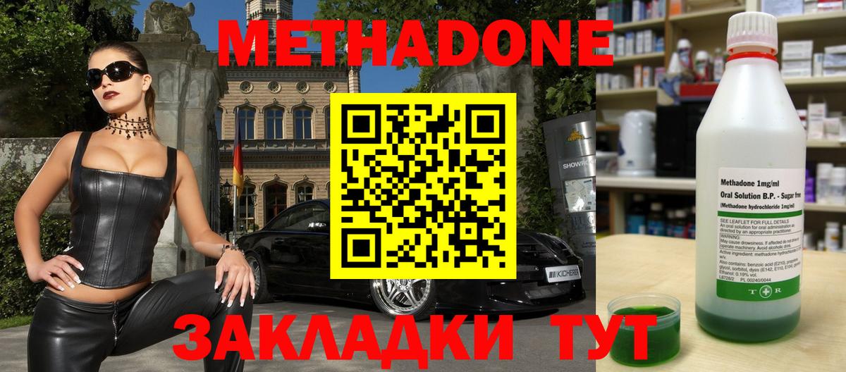 Метадон мёд Первоуральск