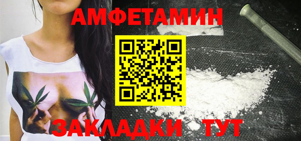 МЕТАМФЕТАМИН кристалл  МЕТАМФЕТАМИН кристалл  Первоуральск  Вход с VPN 