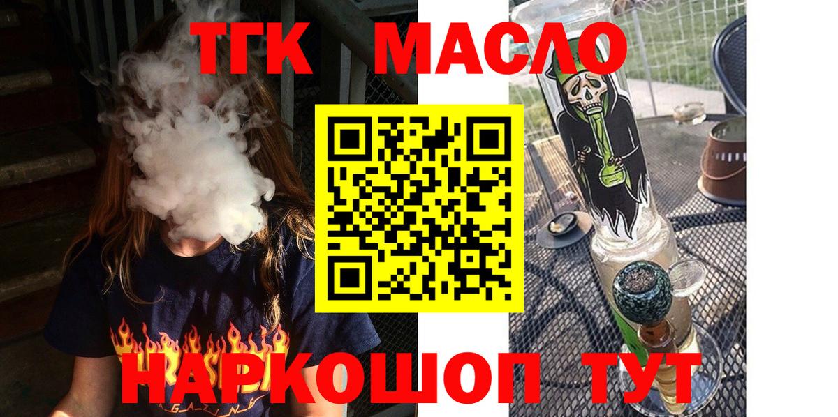 Первоуральск  Дистиллят ТГК THC oil  ТГК вейп с тгк  Вход с VPN 