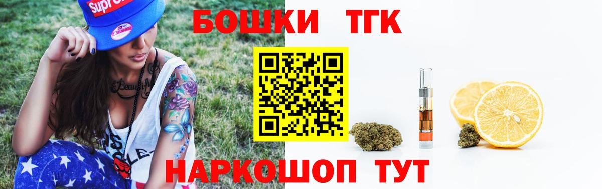 Конопля марихуана  Вход с VPN  Первоуральск  МАРИХУАНА индика  Каннабис Amnesia 